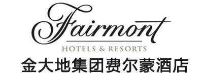 金大地集团费尔蒙酒店